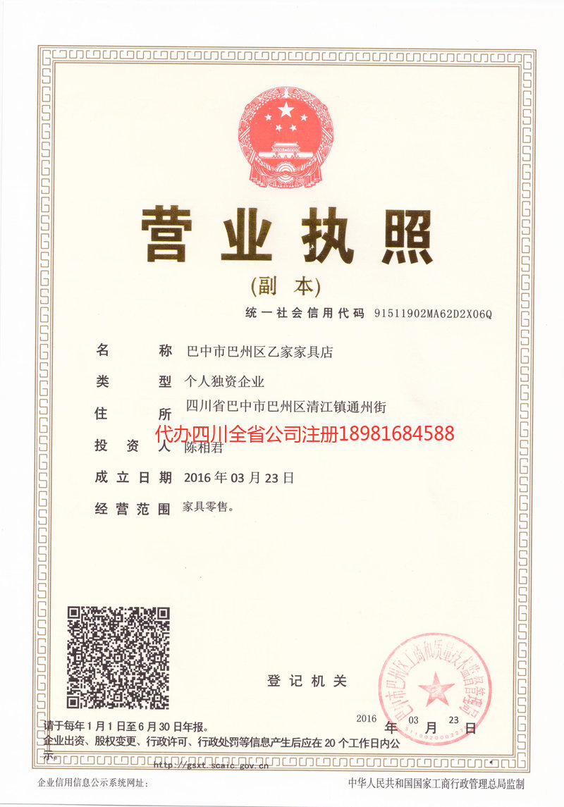 广州广州乙家家具店